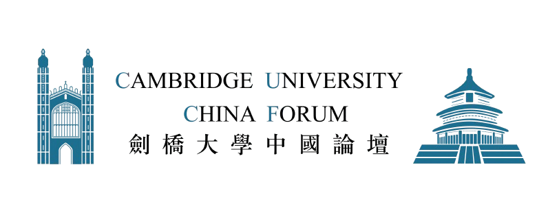 Cambridge University China Forum_logo