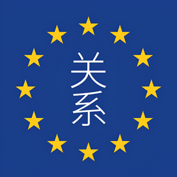 EU Guanxi